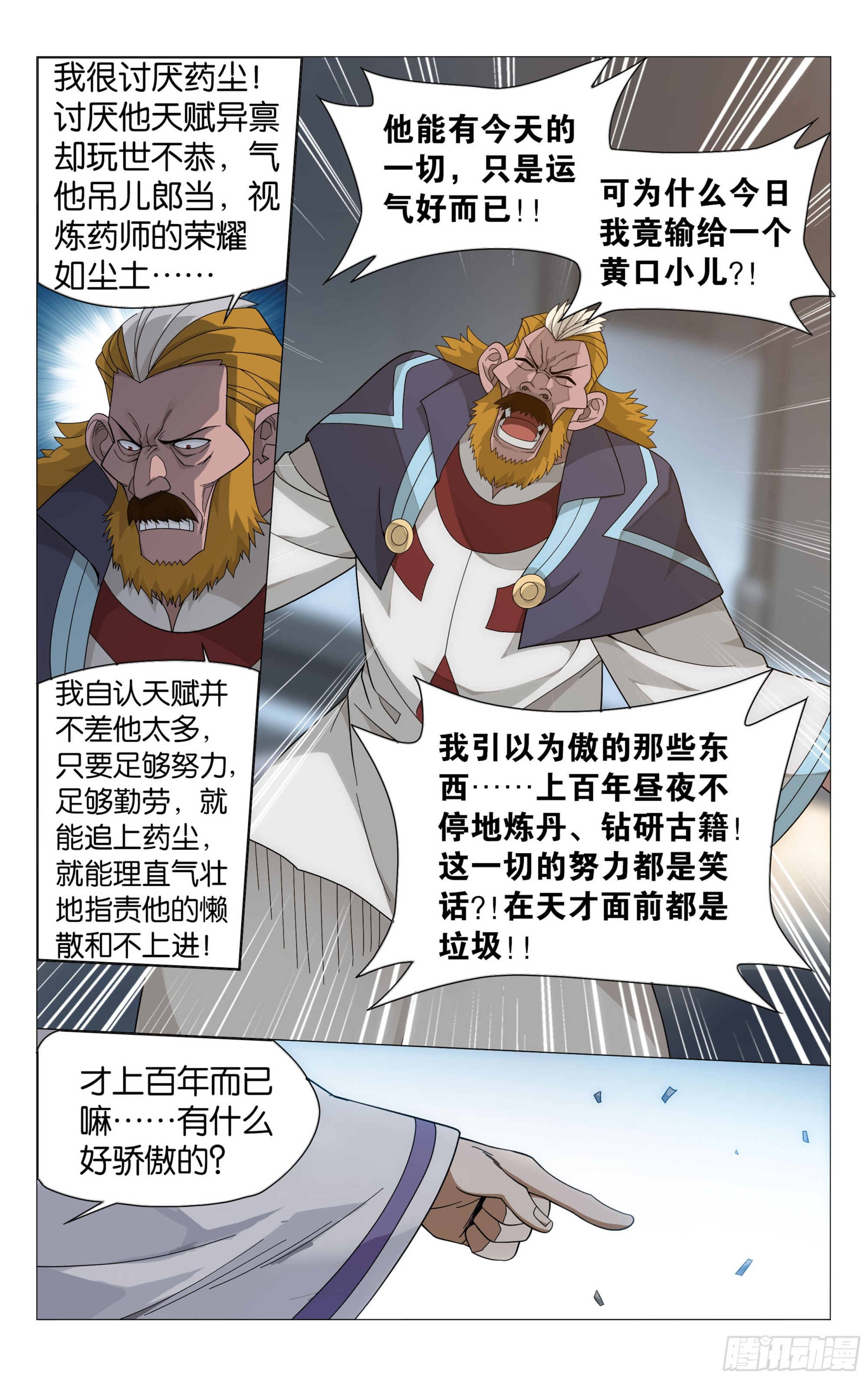 384回 炼丹9