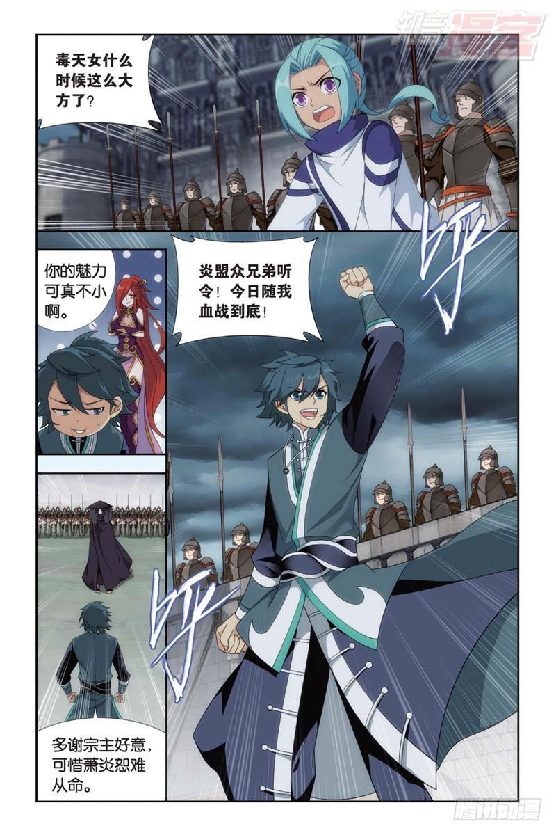 第178回 落天8