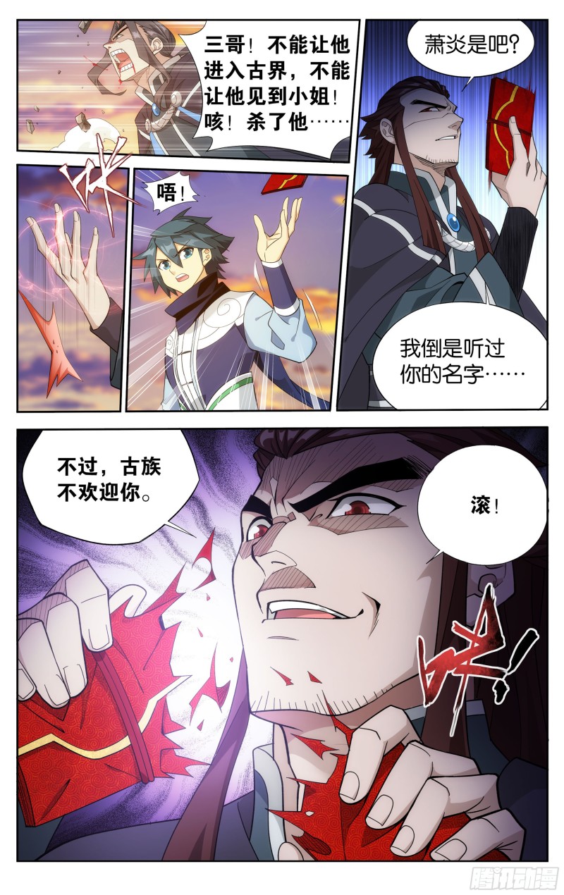 336回 古族成人礼19