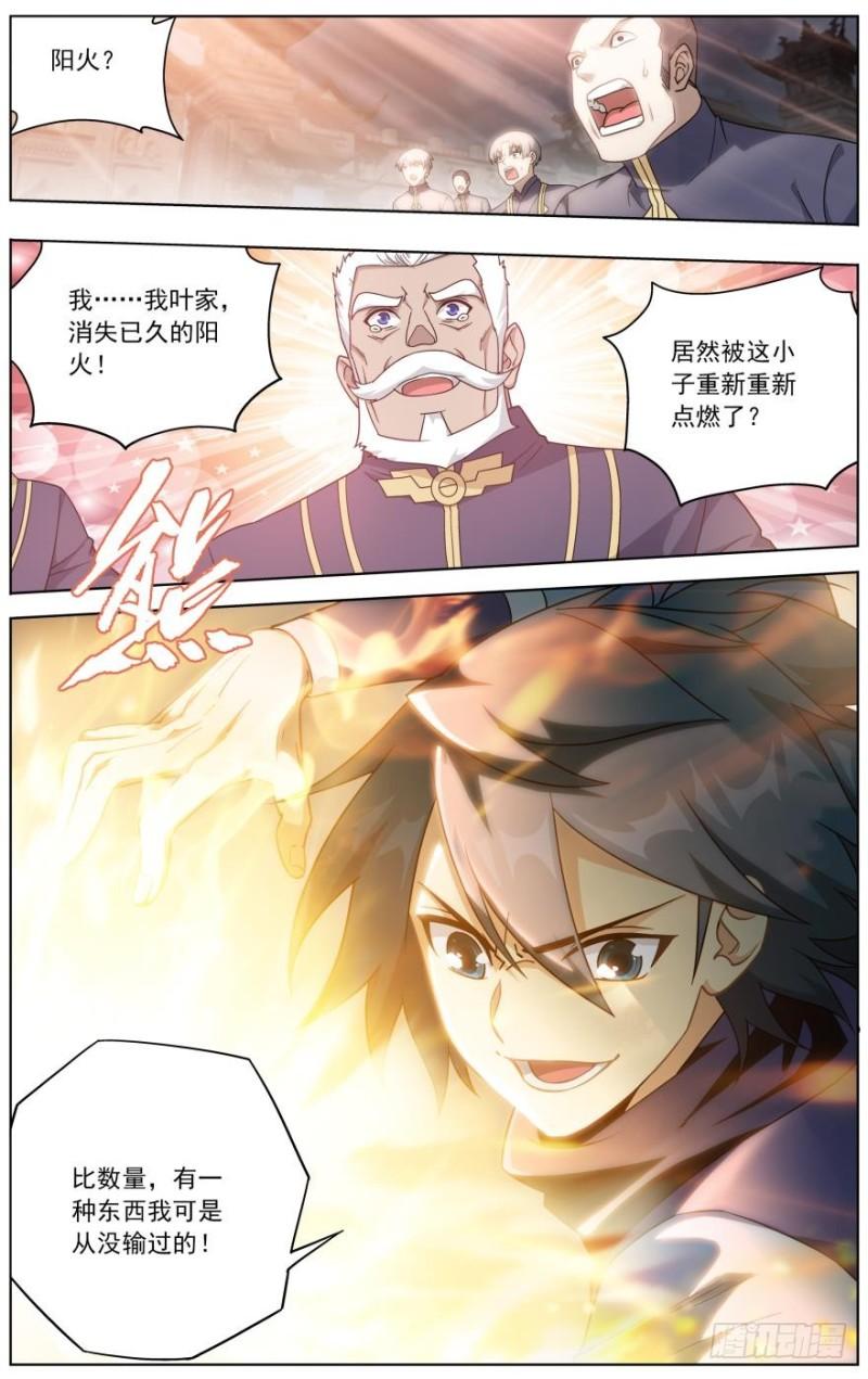 第258回 异火焚天（上）3