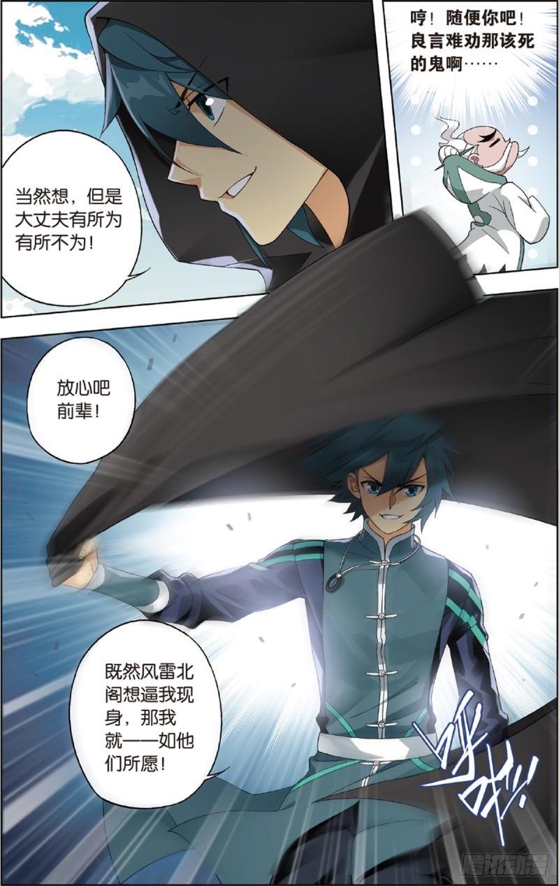 第226回 一人做事一人当13