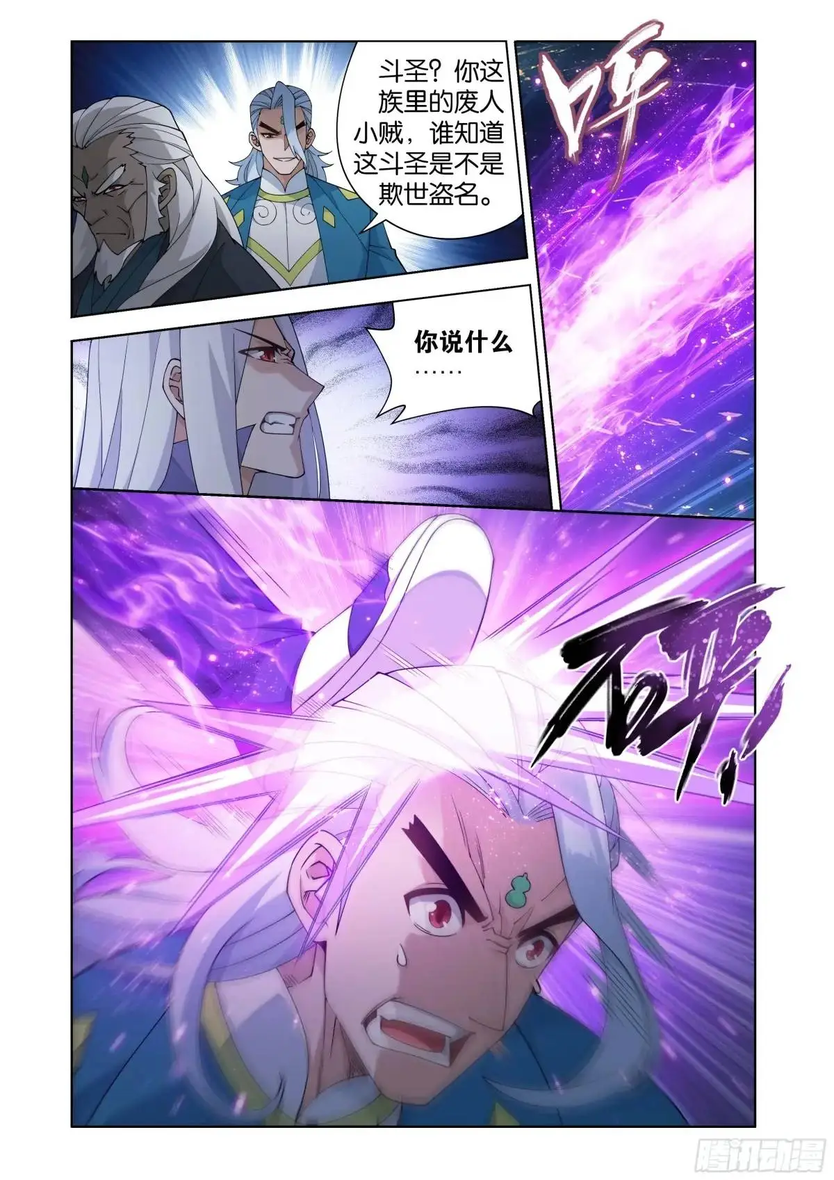 第416回 药族的挑战4