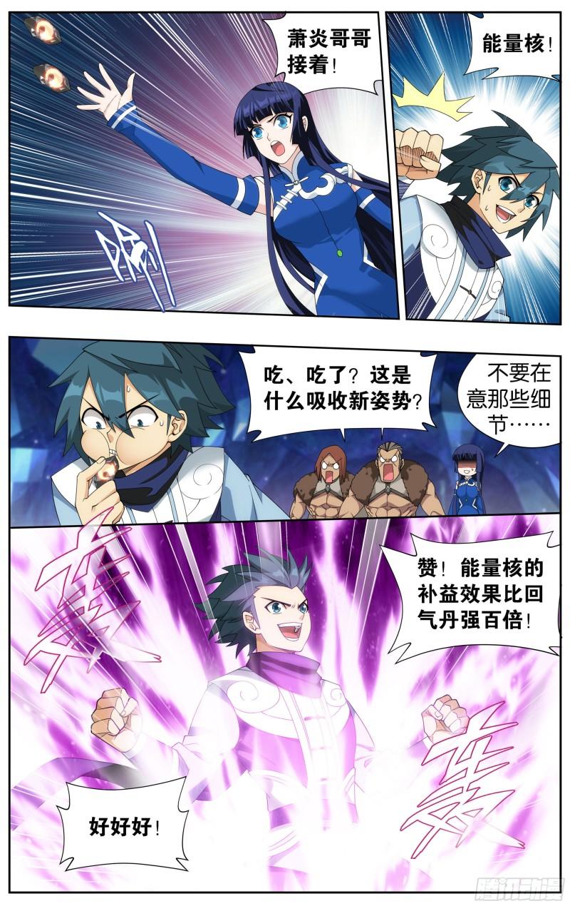 347回 远古噬虫14