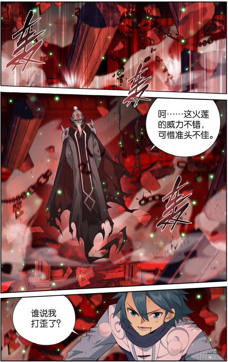 298回 逃魂11
