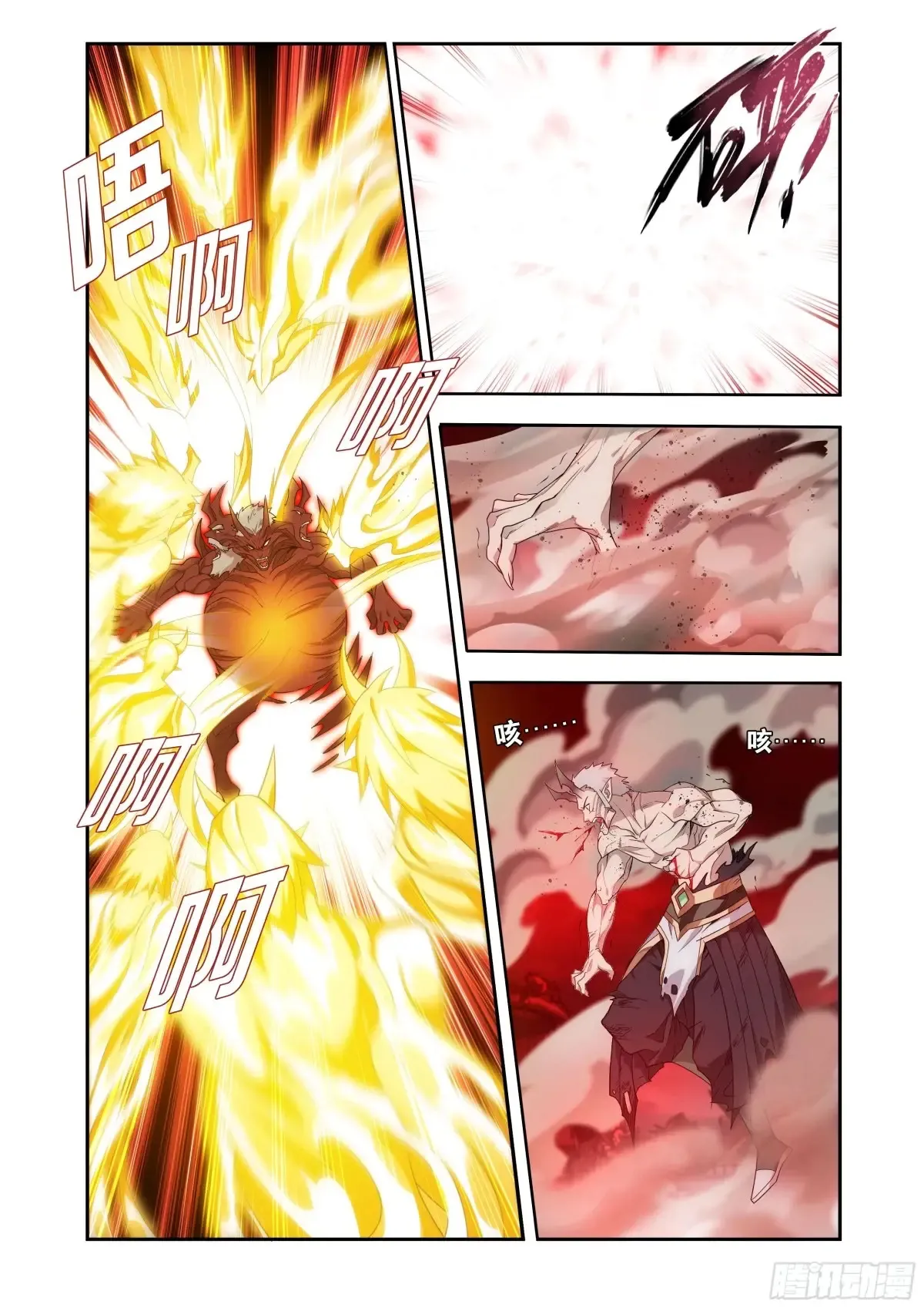 第434回 圣火降龙11