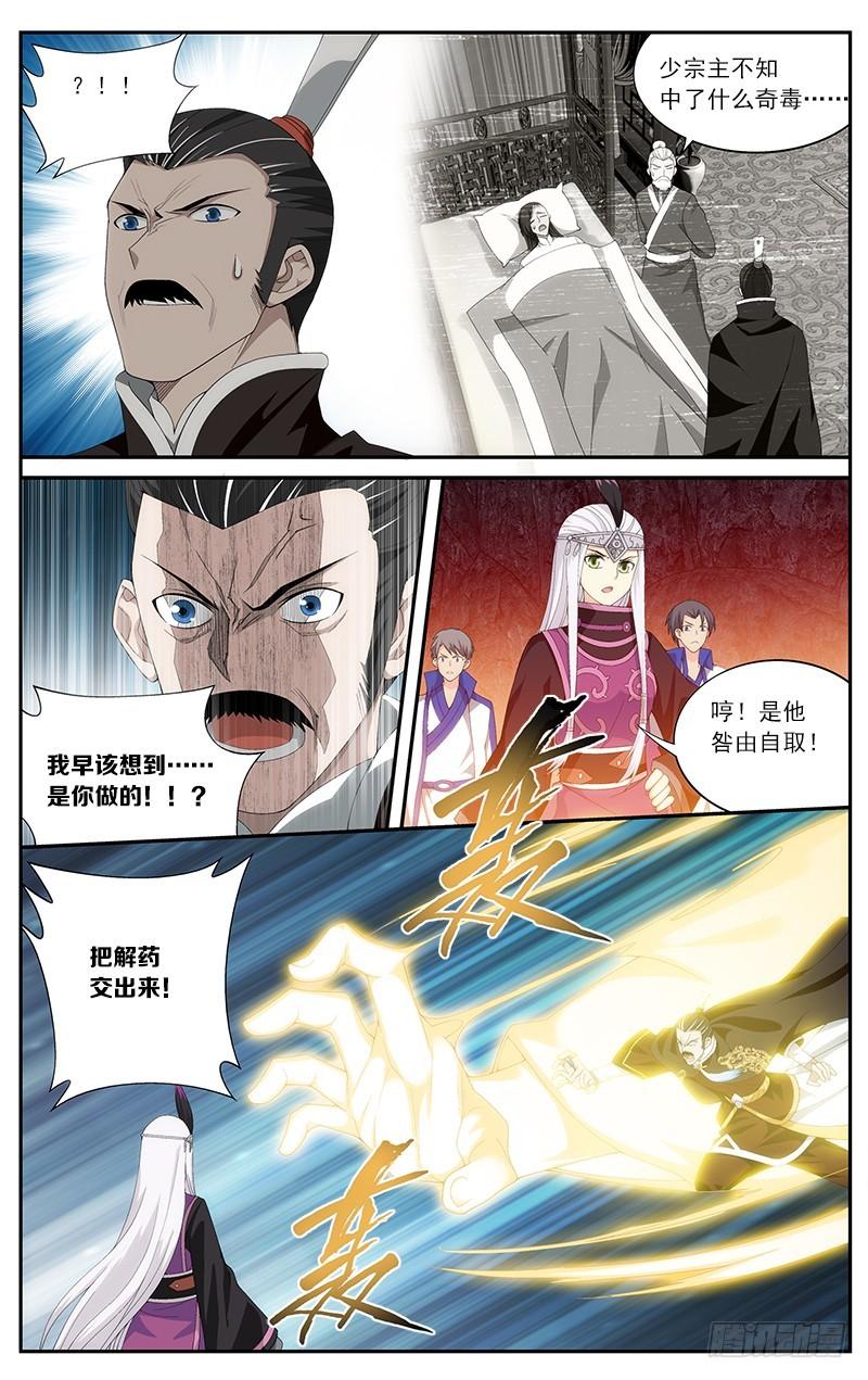 第210回 干戈伐戮7