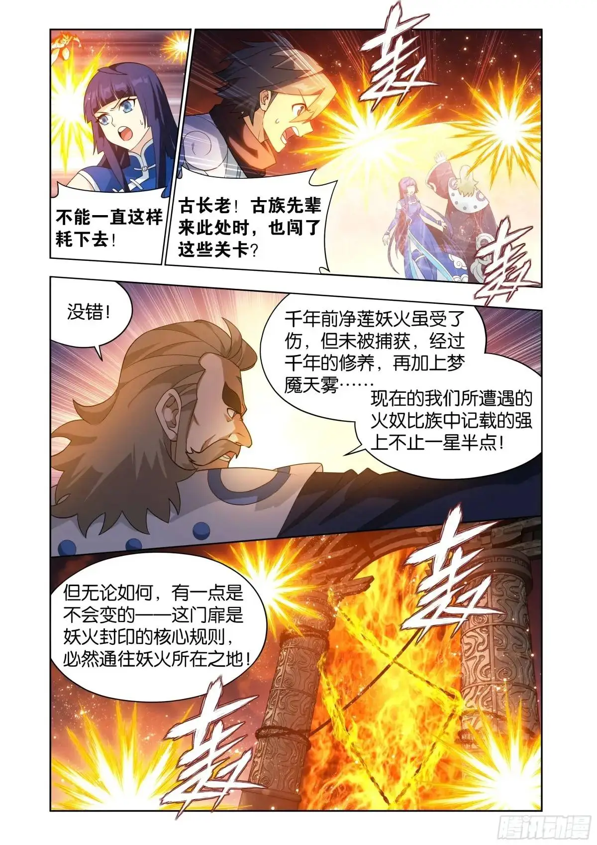 第419回 火奴12