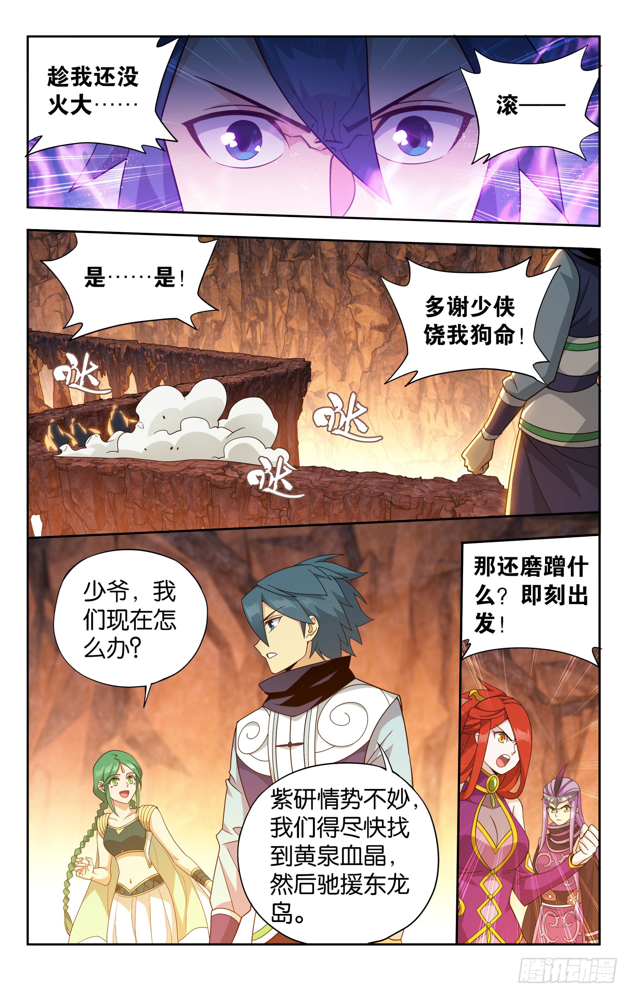 第387回 九幽地渊14