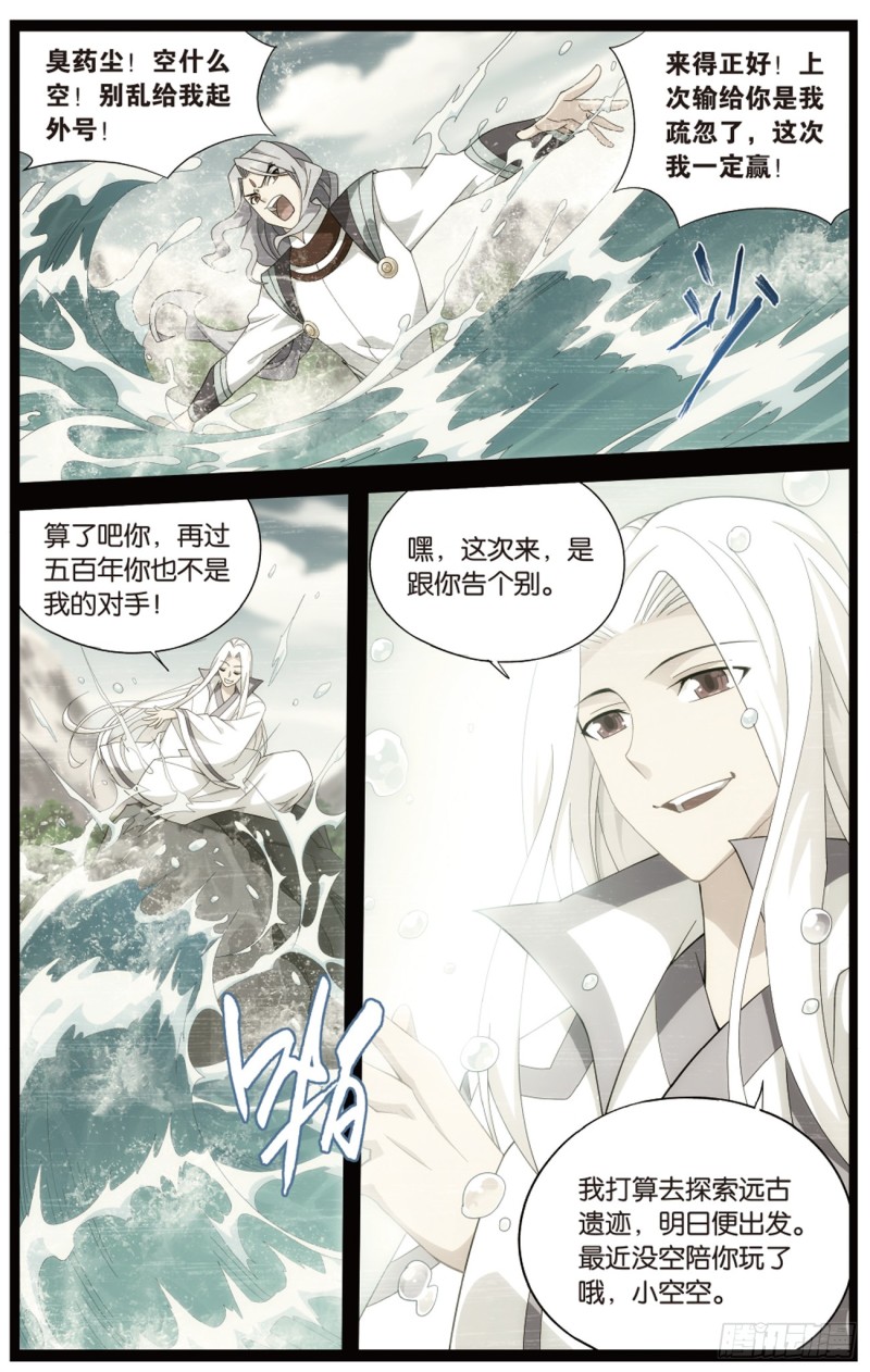 第272回 玄空子9