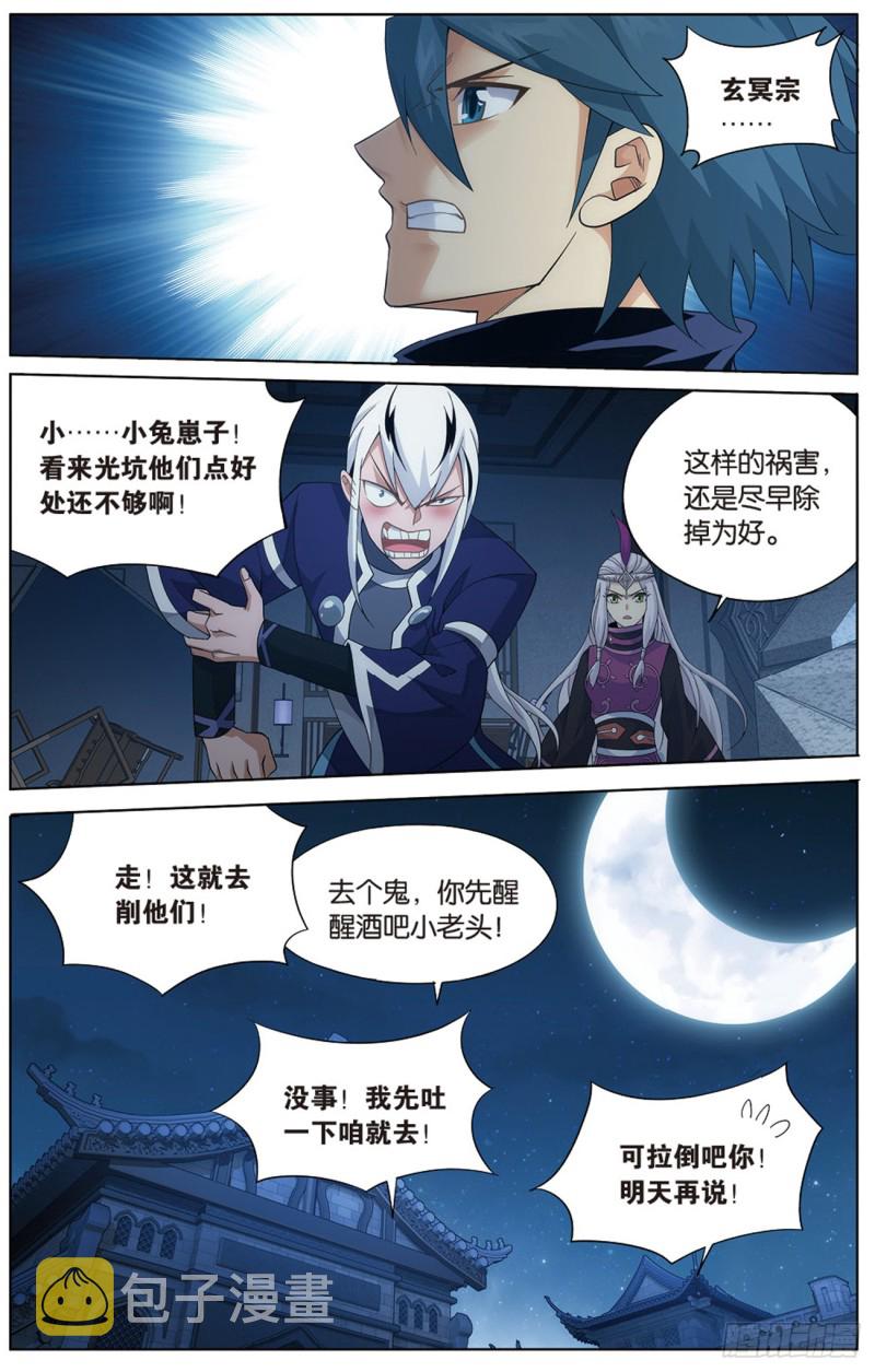 271回 慕骨（下）9