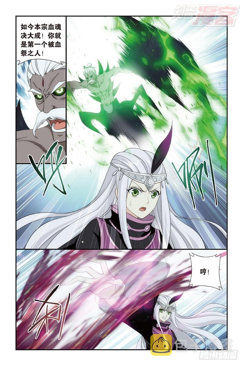第187回 血蝎魔皇14