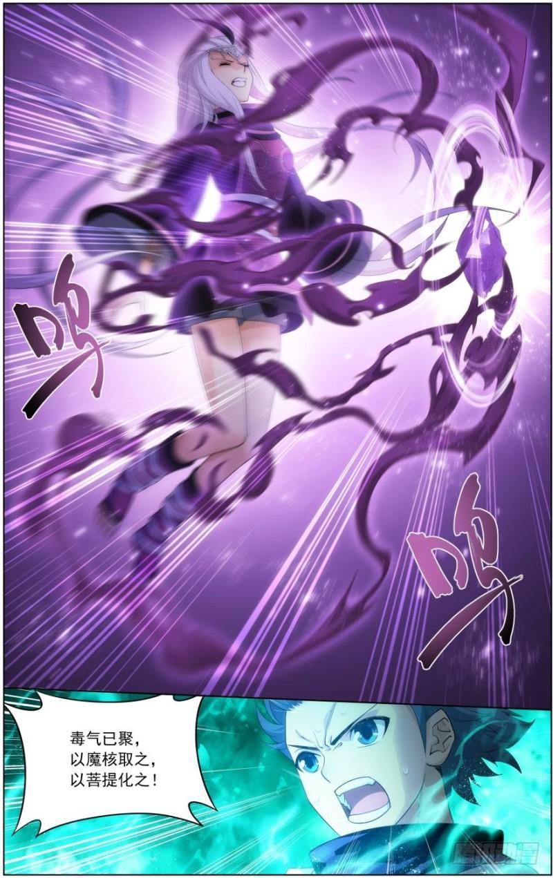 第255回 阳火古坛（下）7