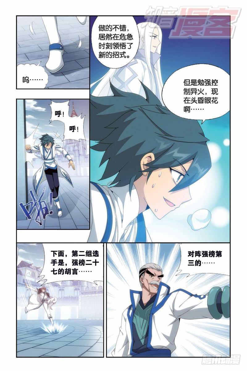 第147回 强榜开打（下）7