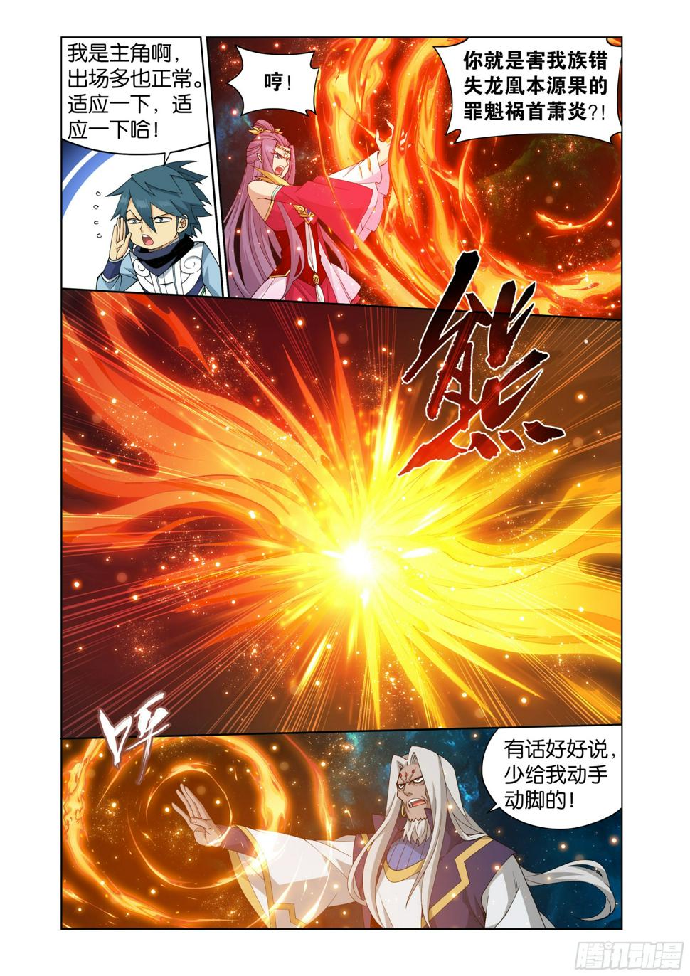 第395回 遇水迭桥15