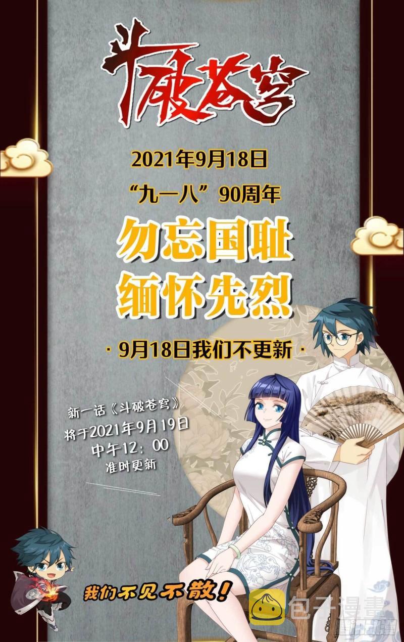 346回 天墓飓风23