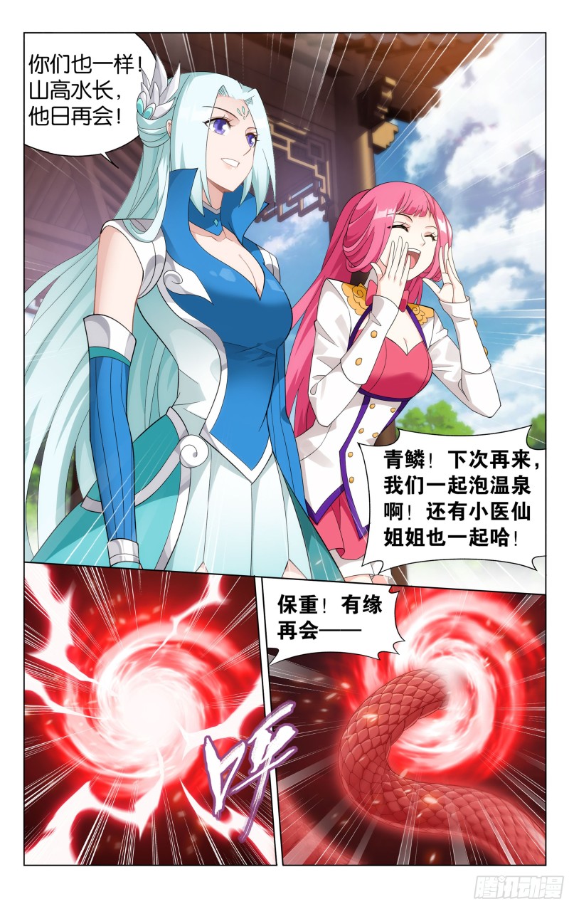 329回 花宗修炼场14