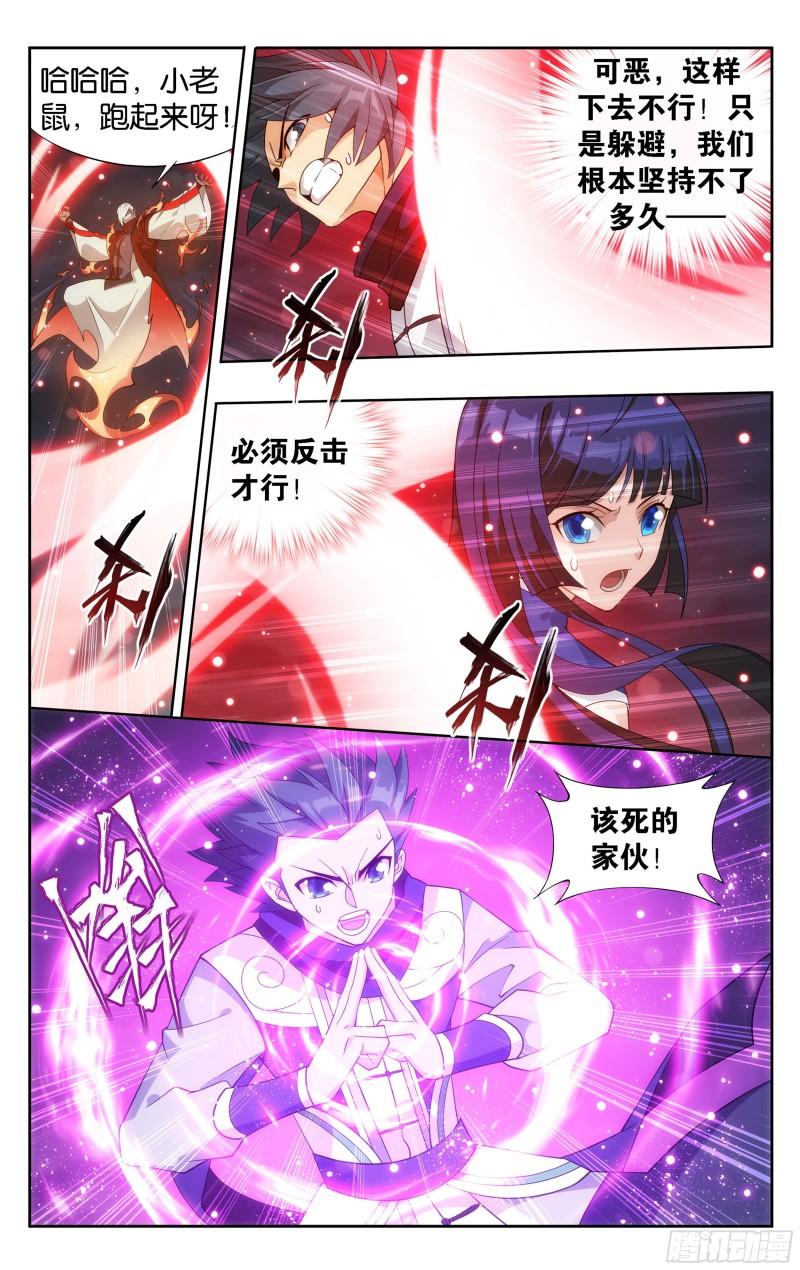 349回 血刀圣者2