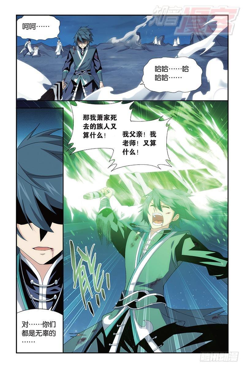第171回 爱恨两难18
