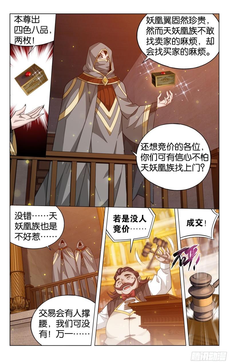 363回 空间交易会3