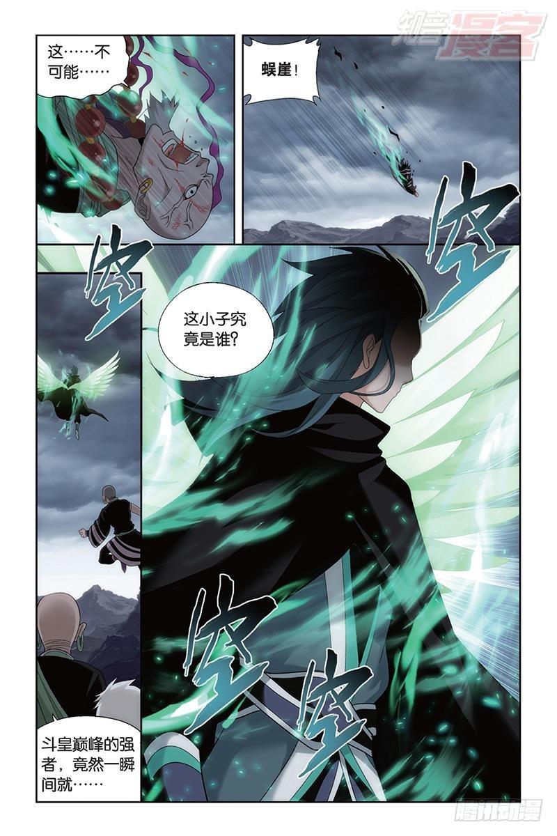 第186回 踏蝎山4