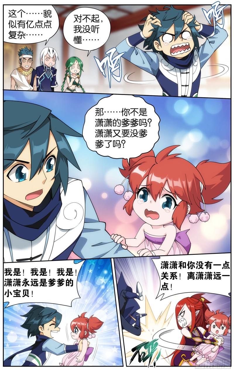 360回 败血河16