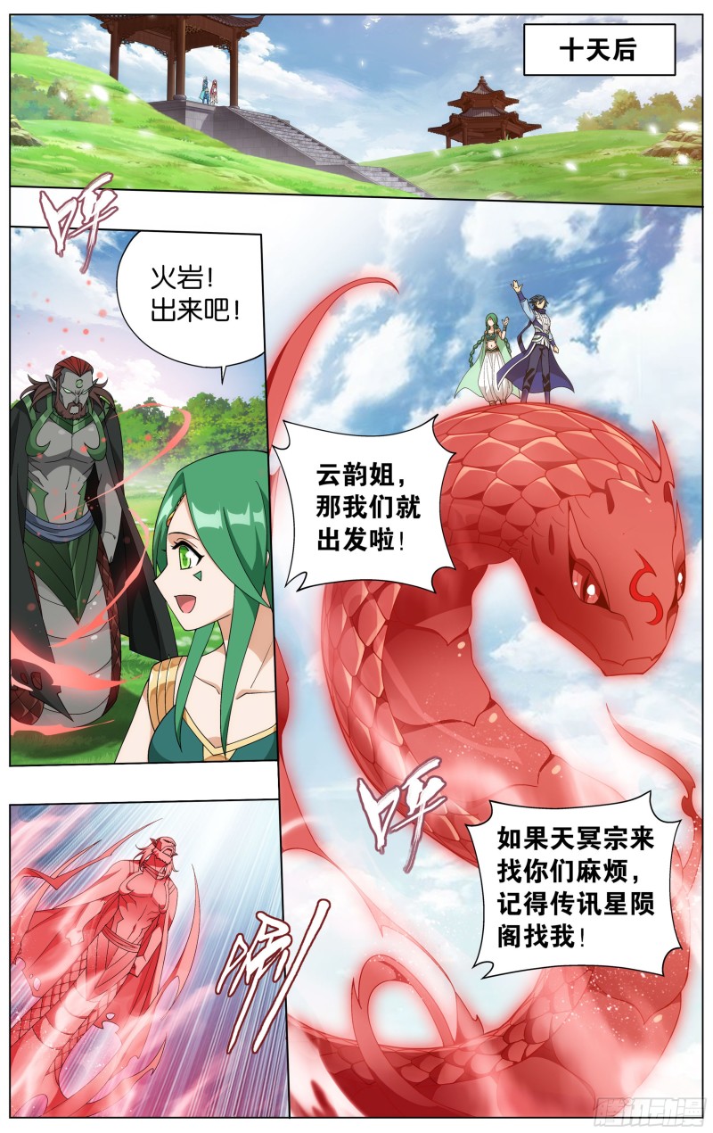 329回 花宗修炼场13
