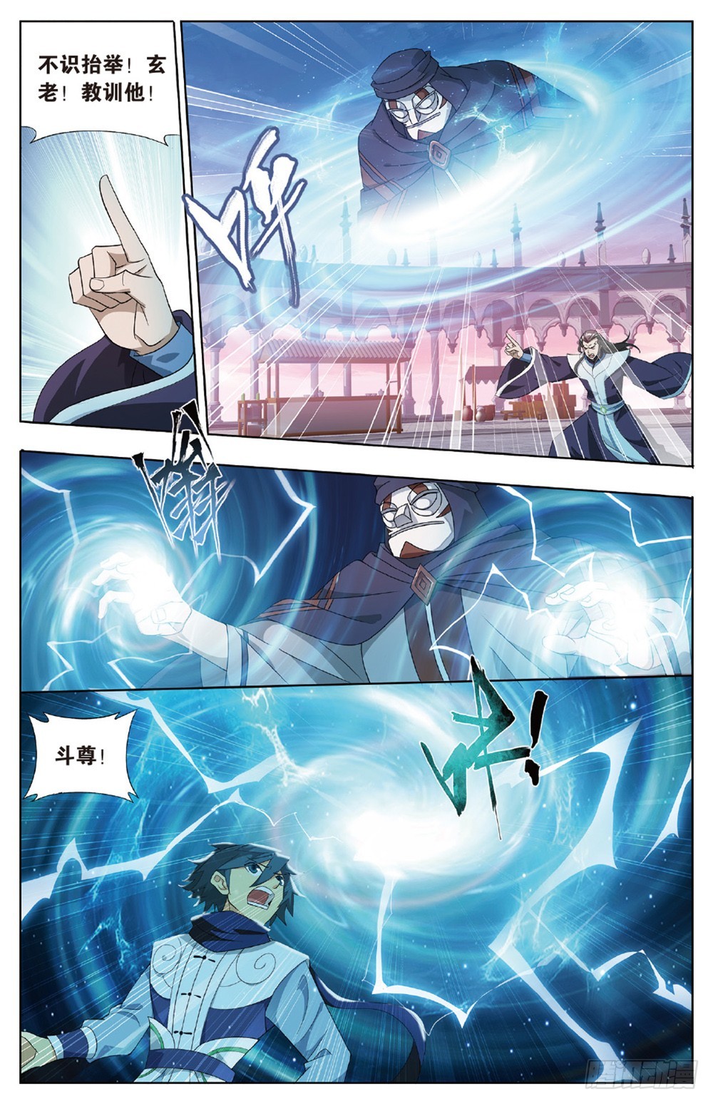 第267回 铜片的秘密（上）4