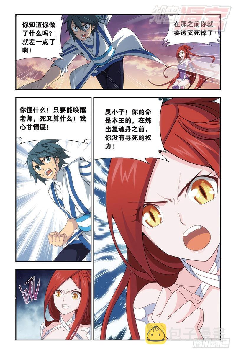 第163回 出征！9