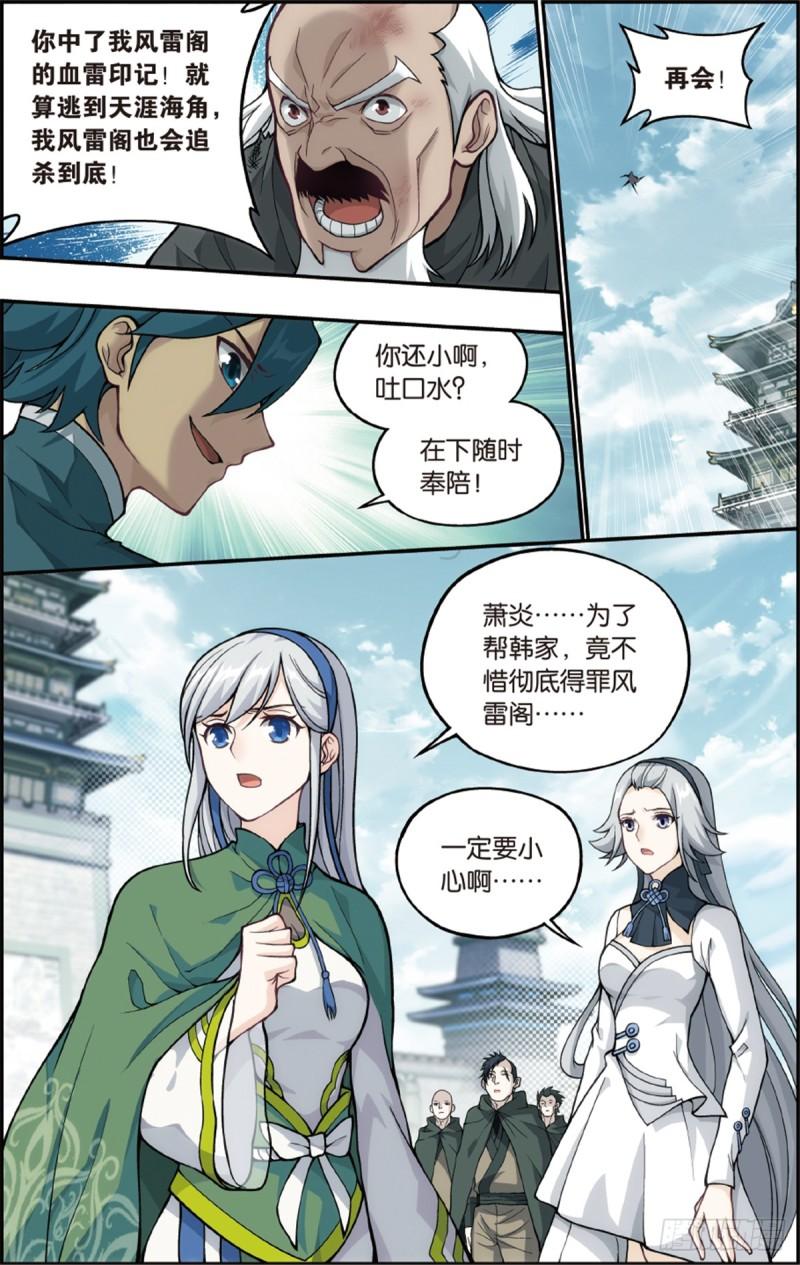 第224回 洪宗老祖15