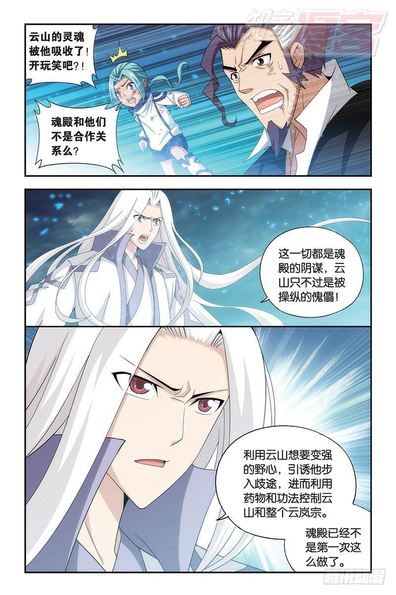 第168回 自食恶果10