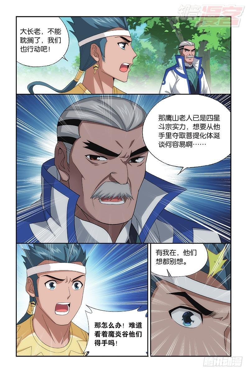 第197回 鸿门宴19