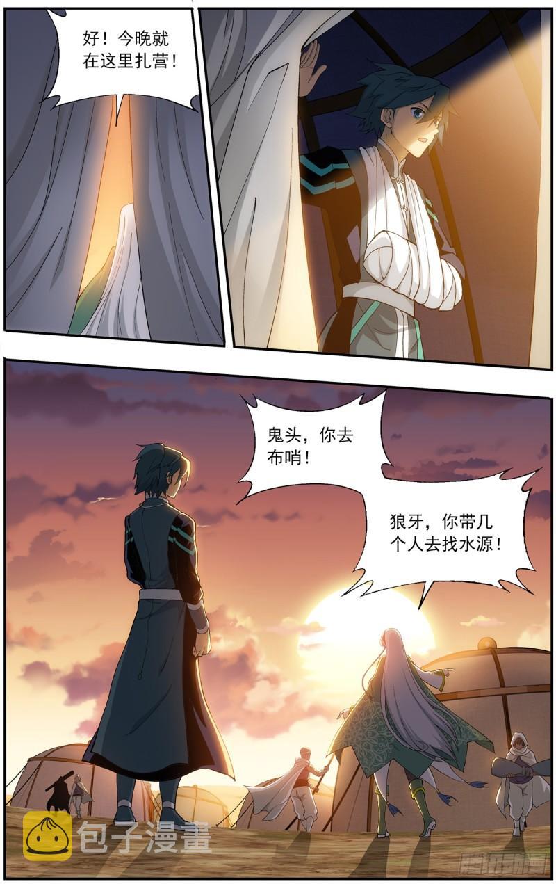 第219回 中州大陆15
