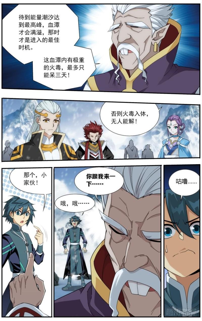 第235回 血潭火毒（下）3