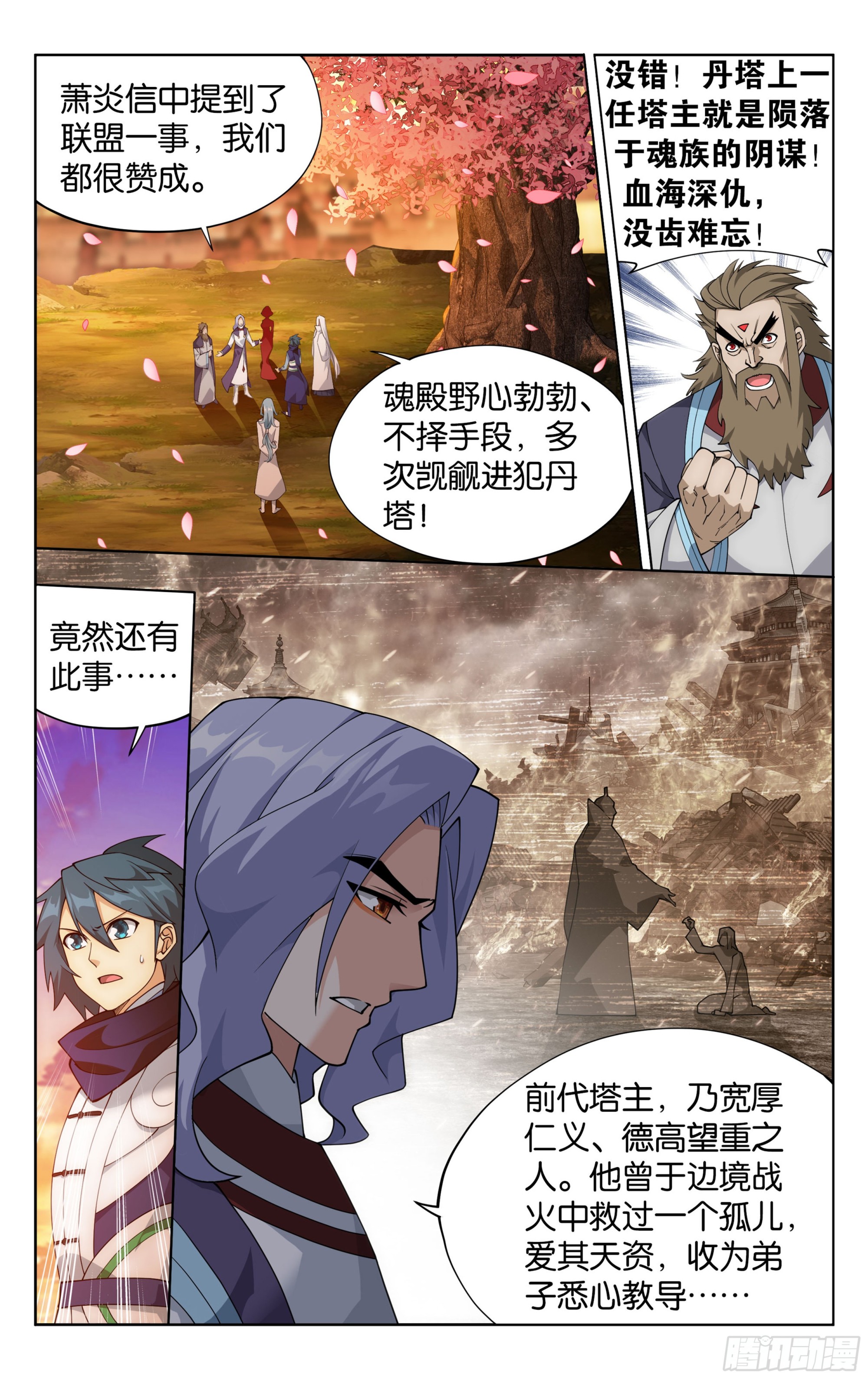 382回 丹塔长老院8