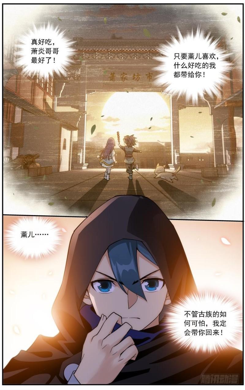 第237回 四方尊者（上）3