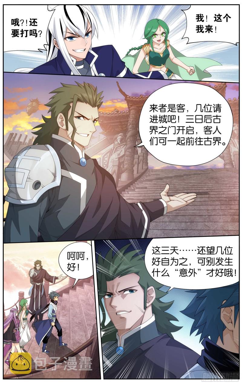 337回 炎族10