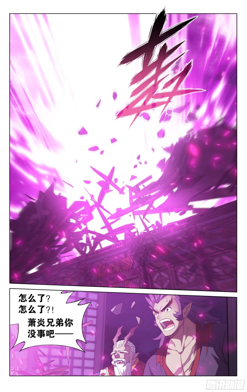 334回 虚空雷池6