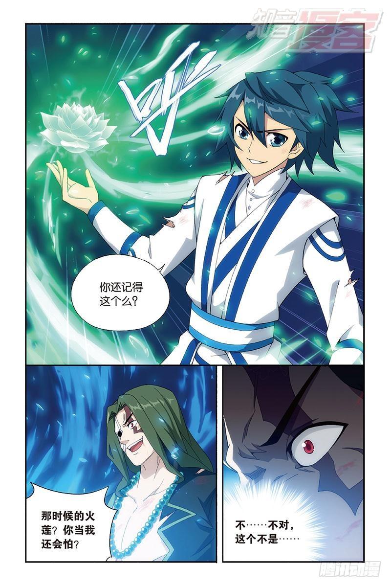 第160回 半步斗皇、击倒！2