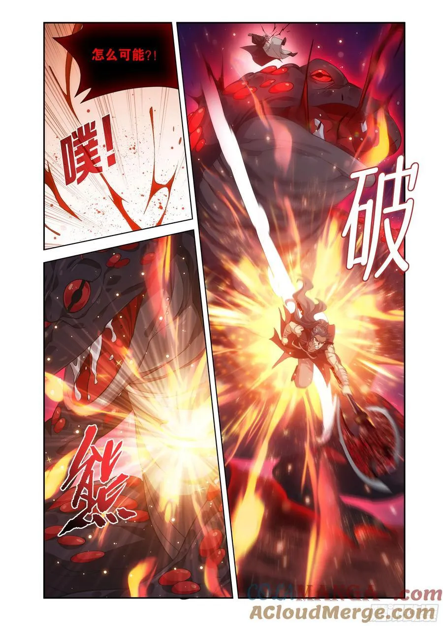 第430回 虚无吞炎8