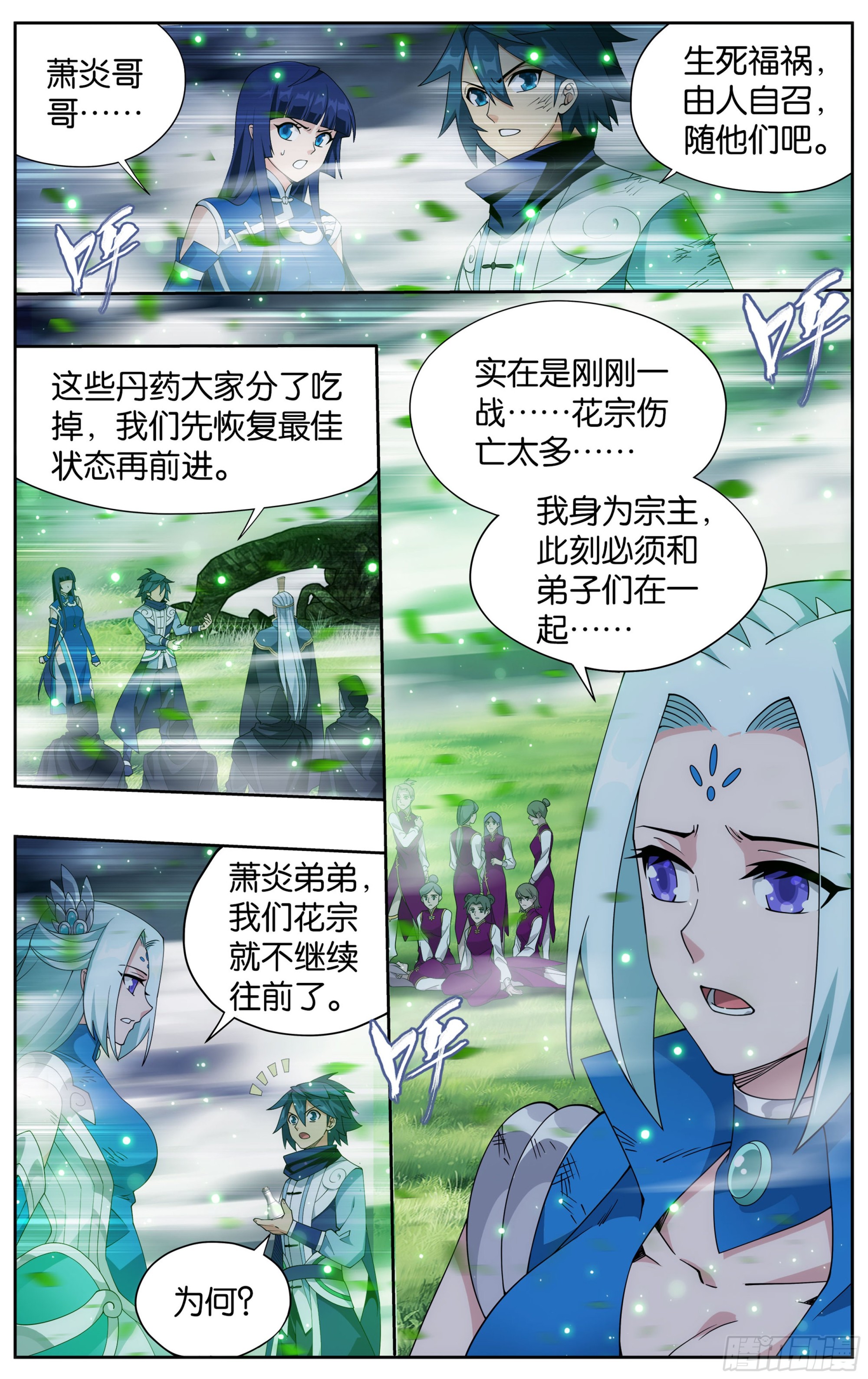 372回 心 ▪ 魔11