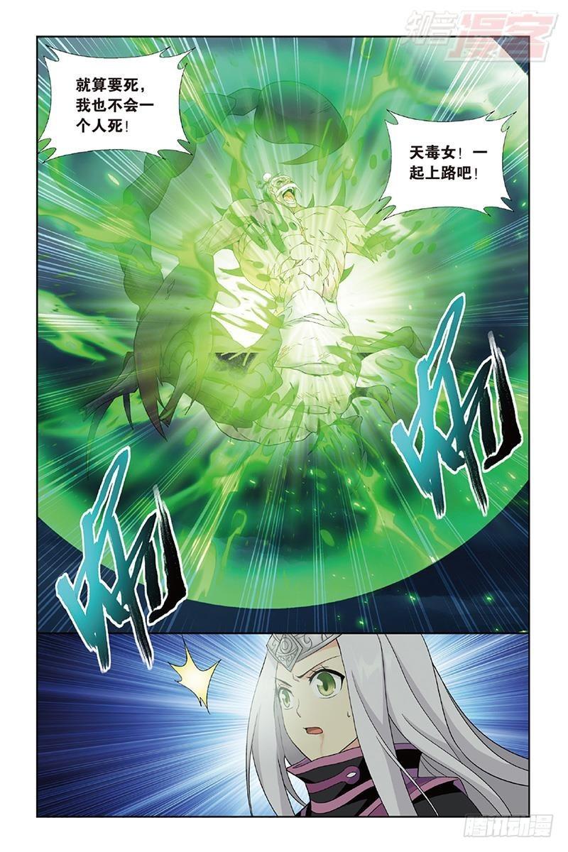 第189回 毒魔斑1