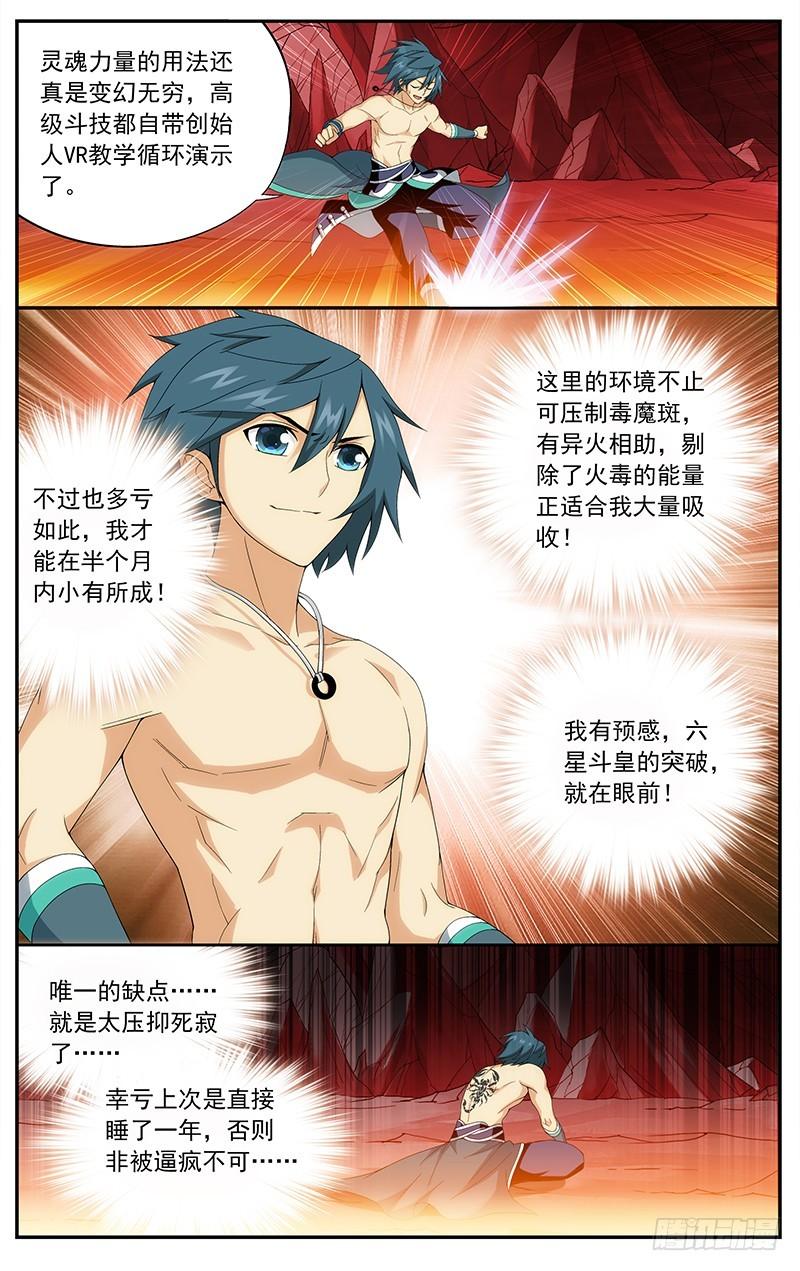 第207回 炼尺6