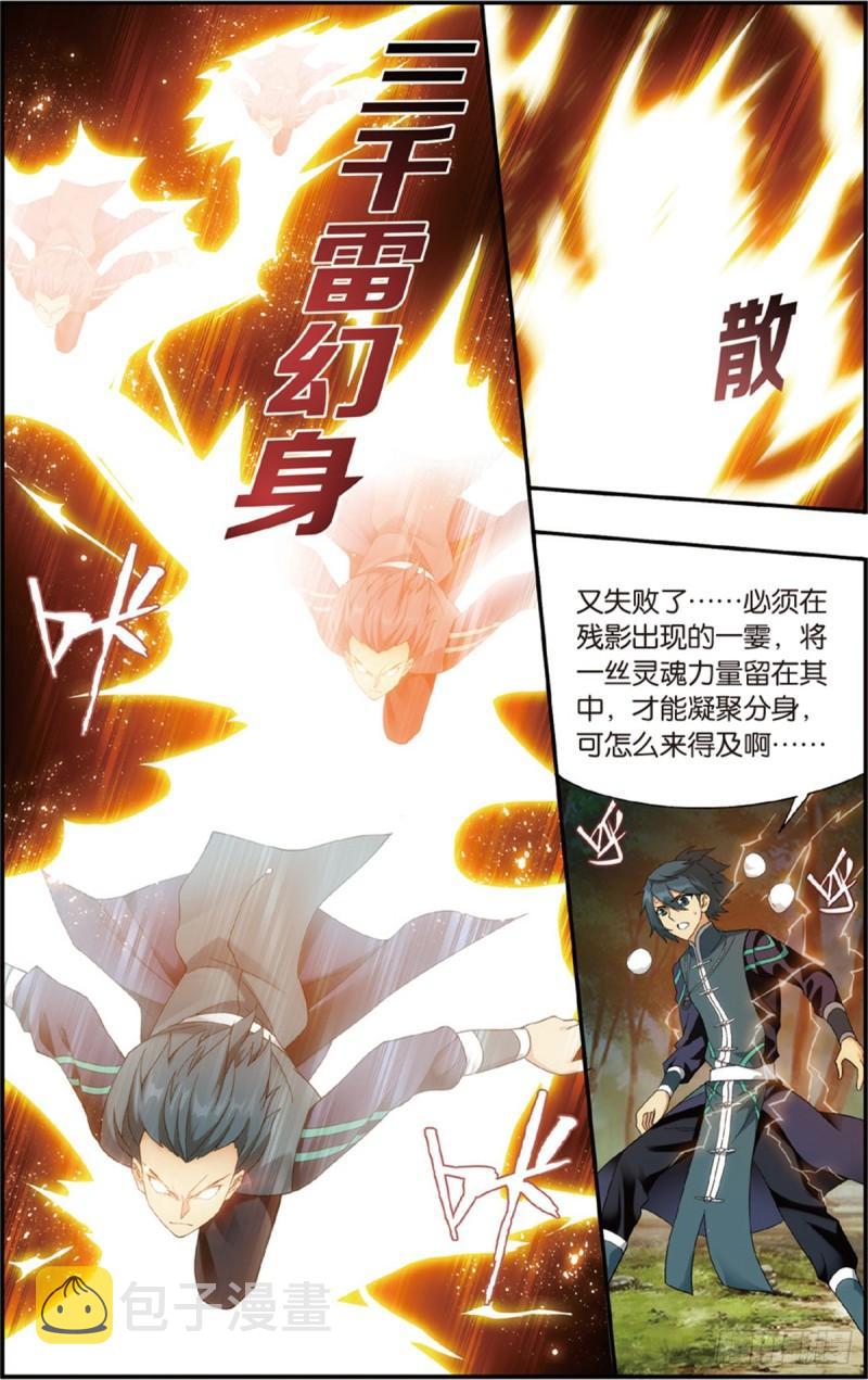 第230回 战幻身18