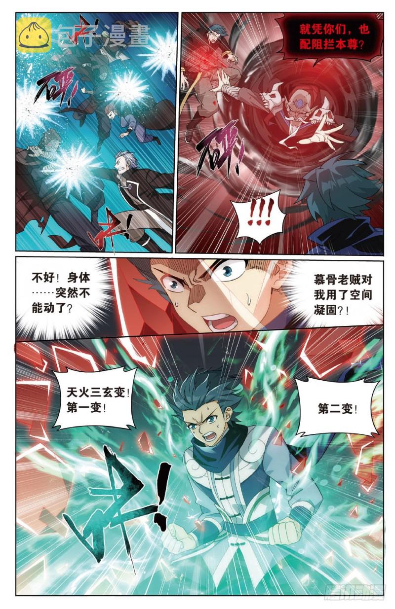 276回 山脉之主5