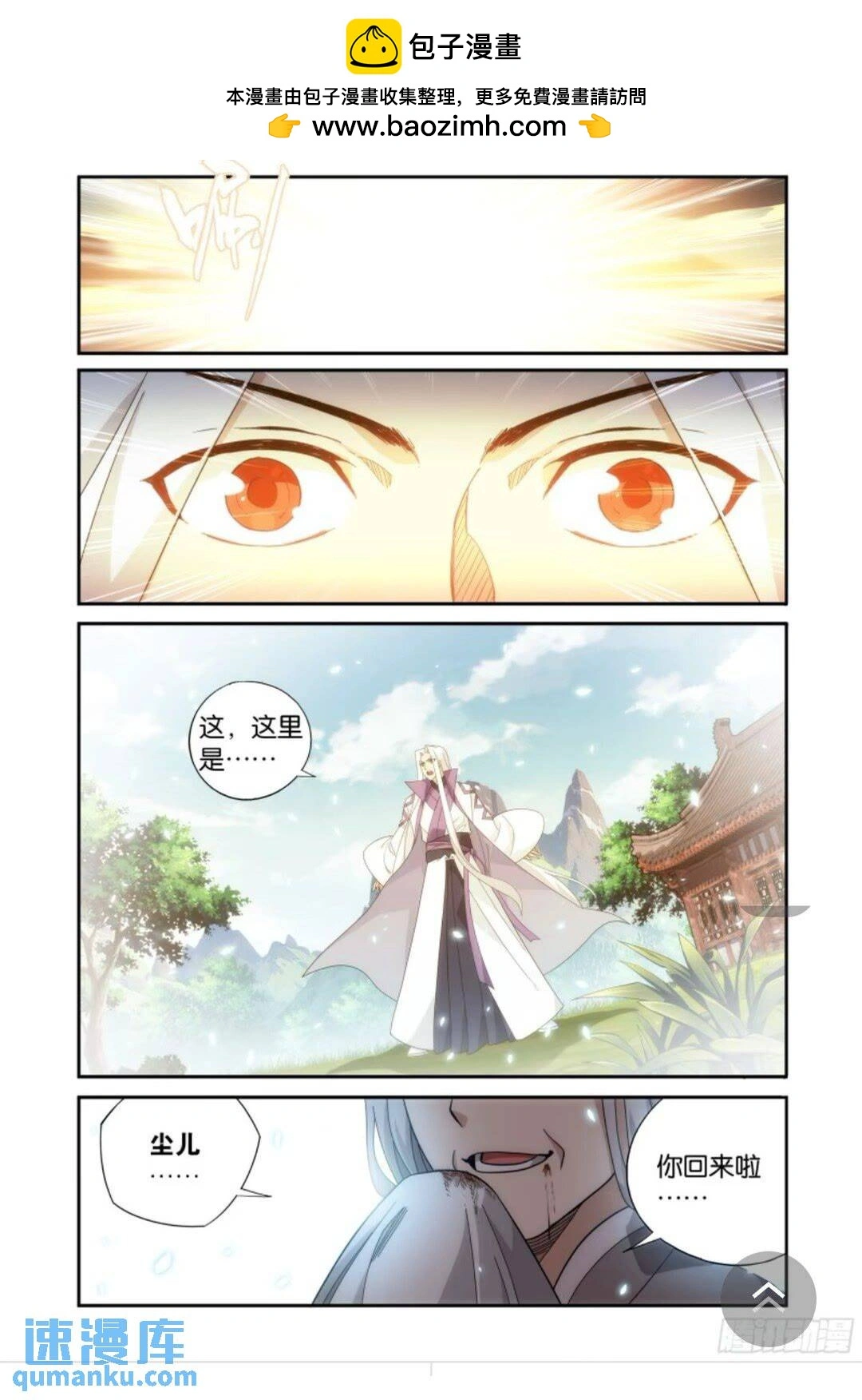第417回 妖火降世16