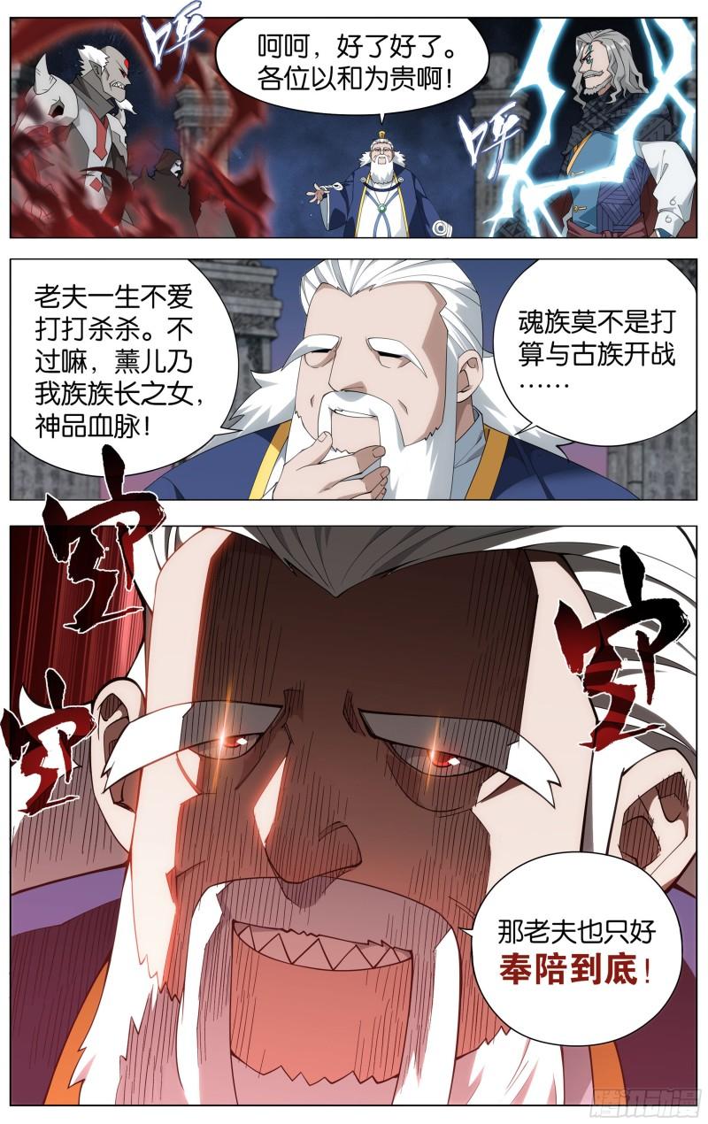 355回 出关！22