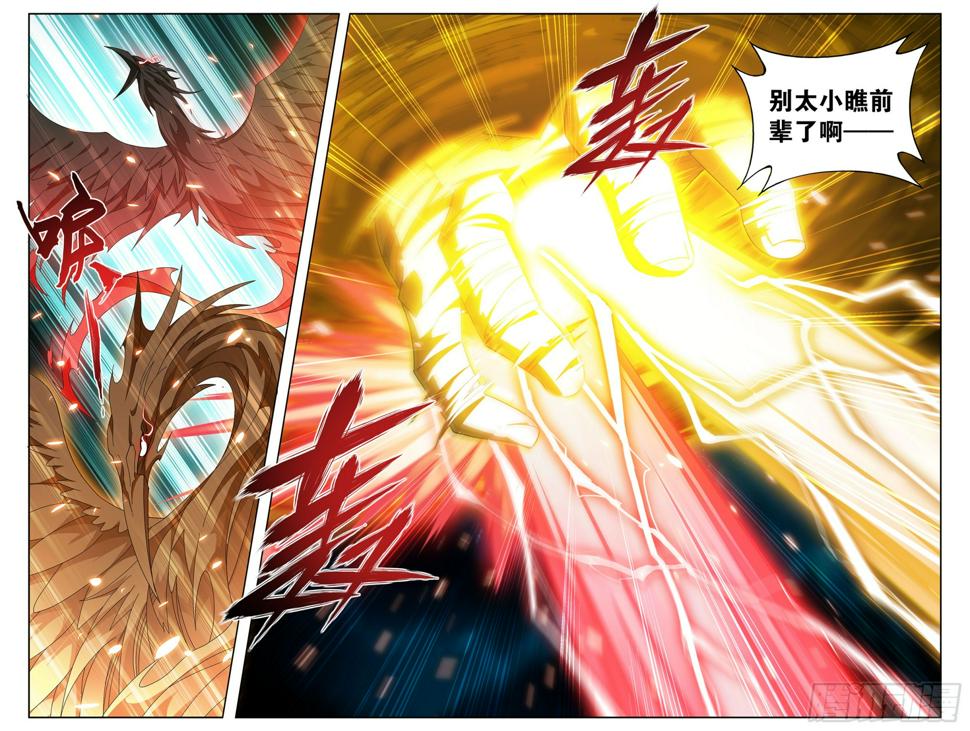 第396回 龙族的救兵11