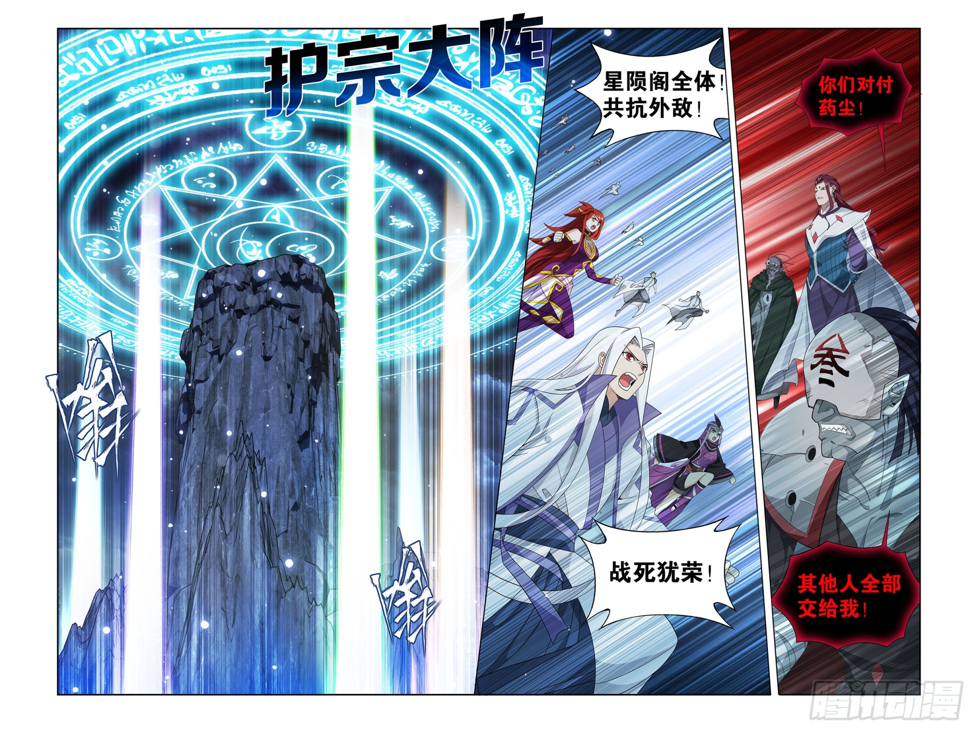 378回 强敌12