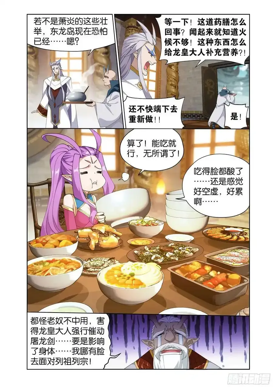 第404回 万载龙髓泉7