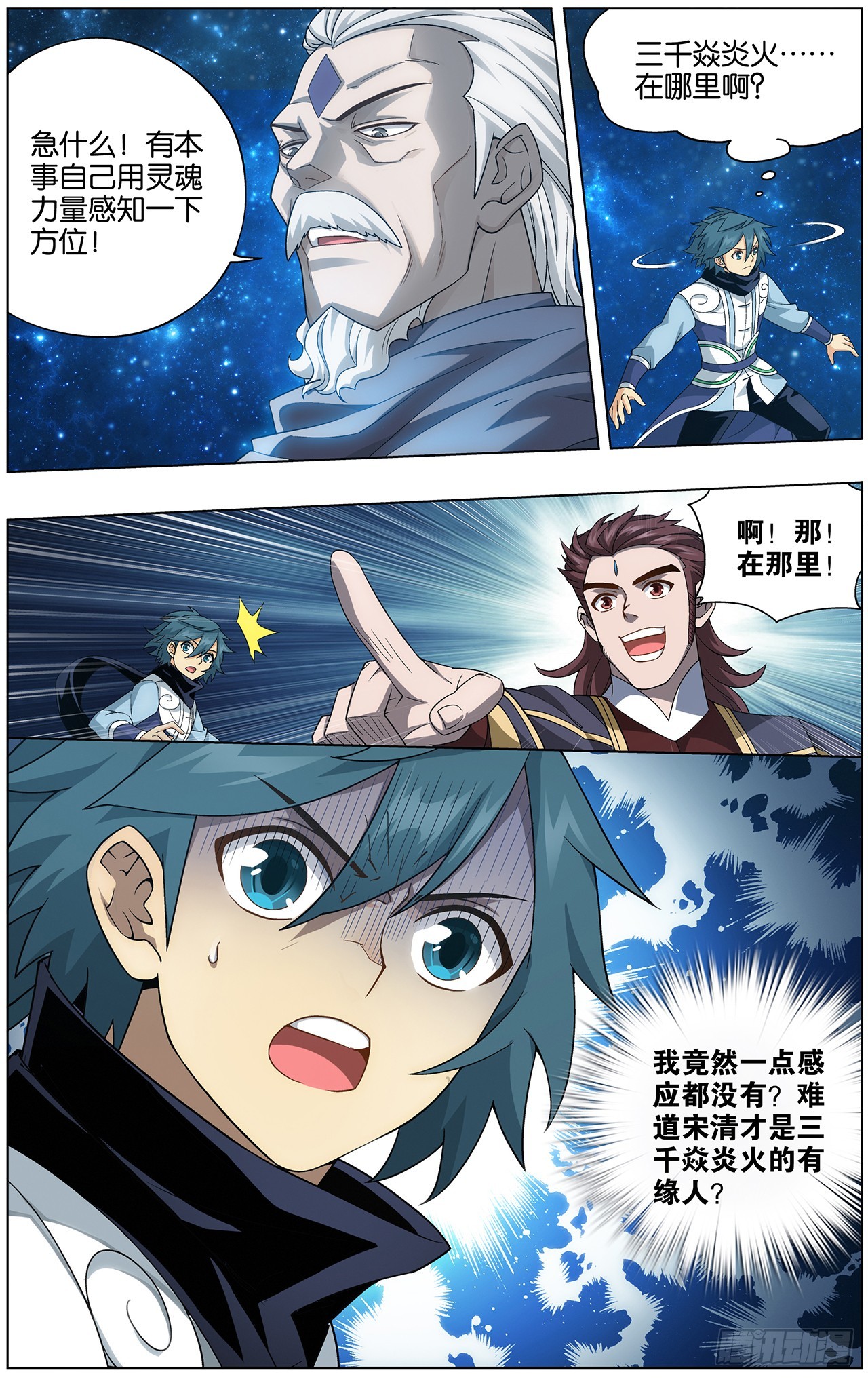 285回 星域3